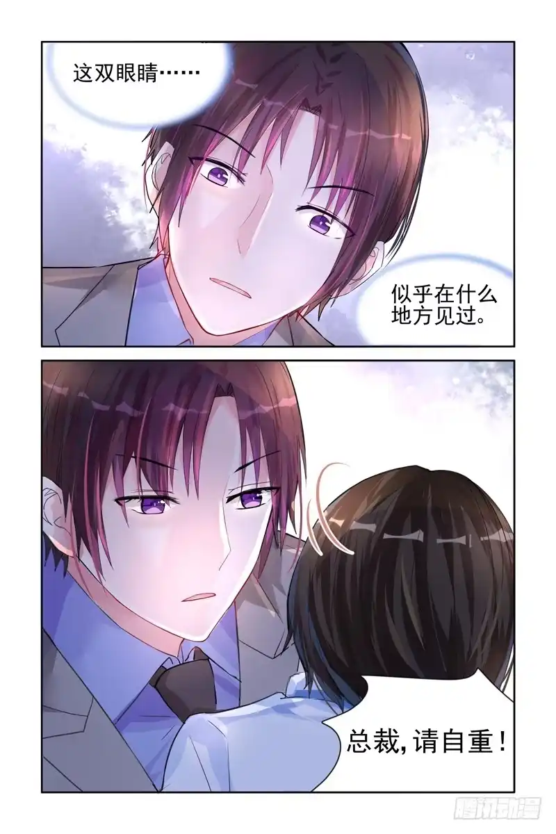 《霸情恶少：调教小逃妻》初次试炼！ 第7页