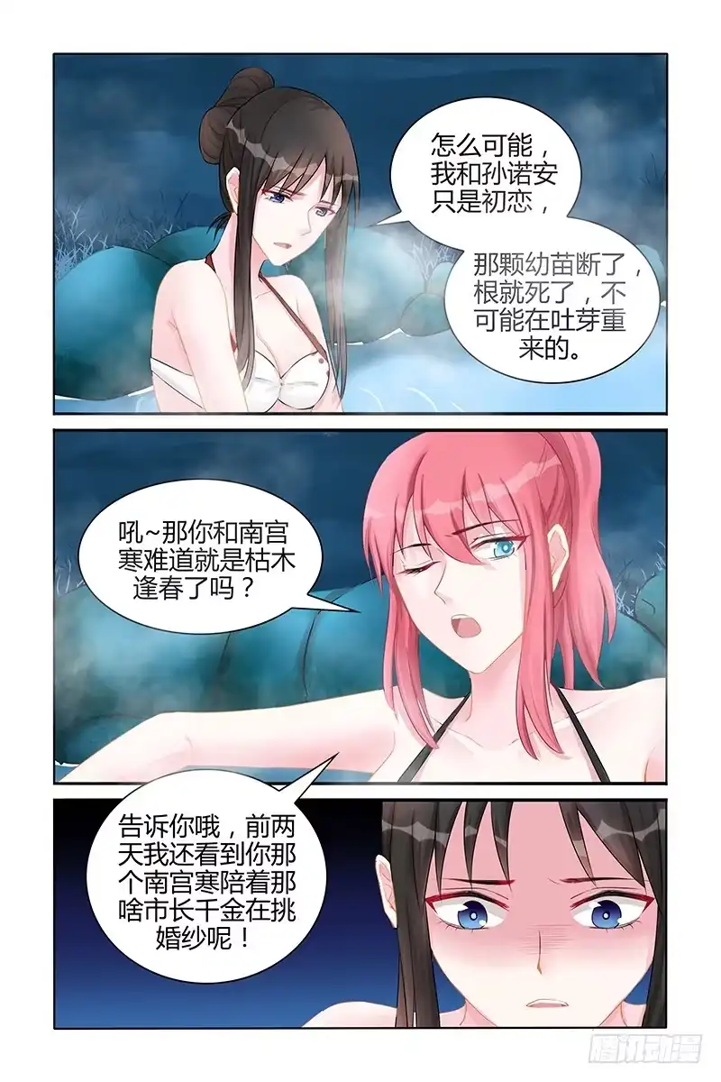 《霸情恶少：调教小逃妻》想哭就哭吧 第5页