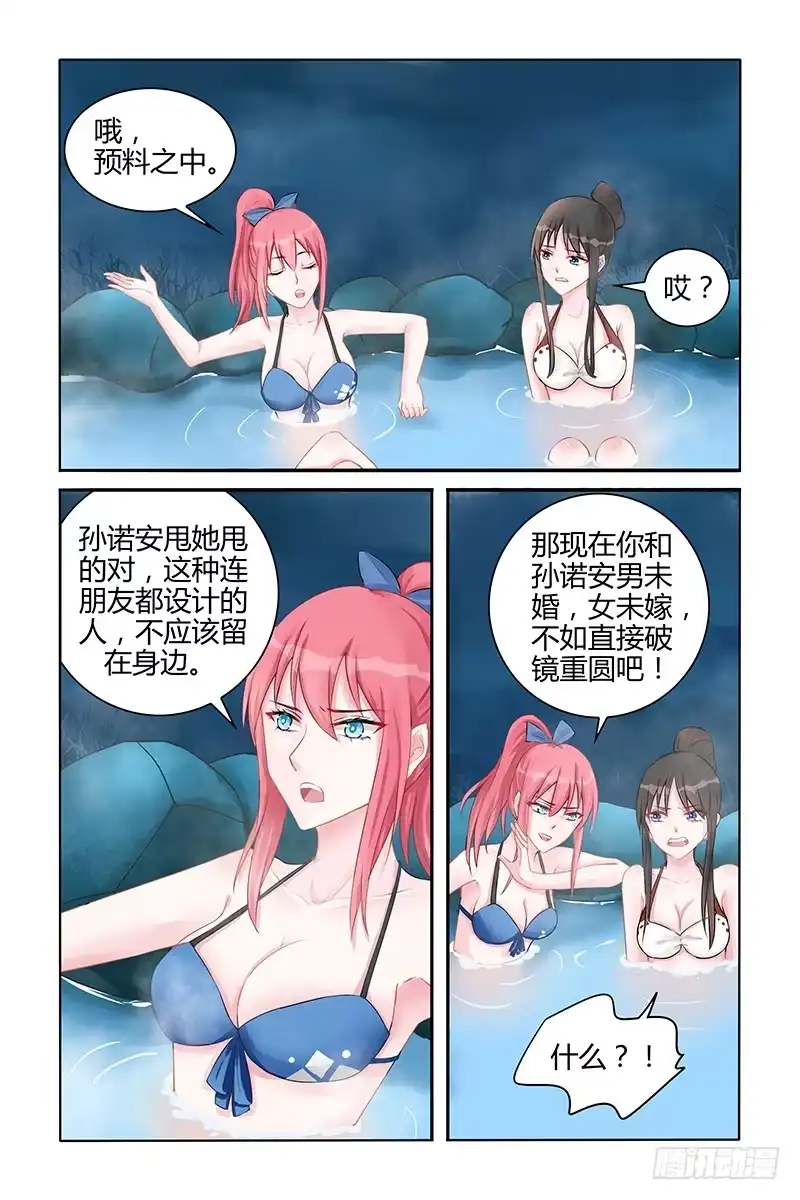 《霸情恶少：调教小逃妻》想哭就哭吧 第4页
