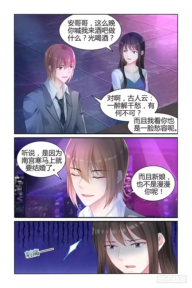 《霸情恶少：调教小逃妻》嫁给我好吗 第7页