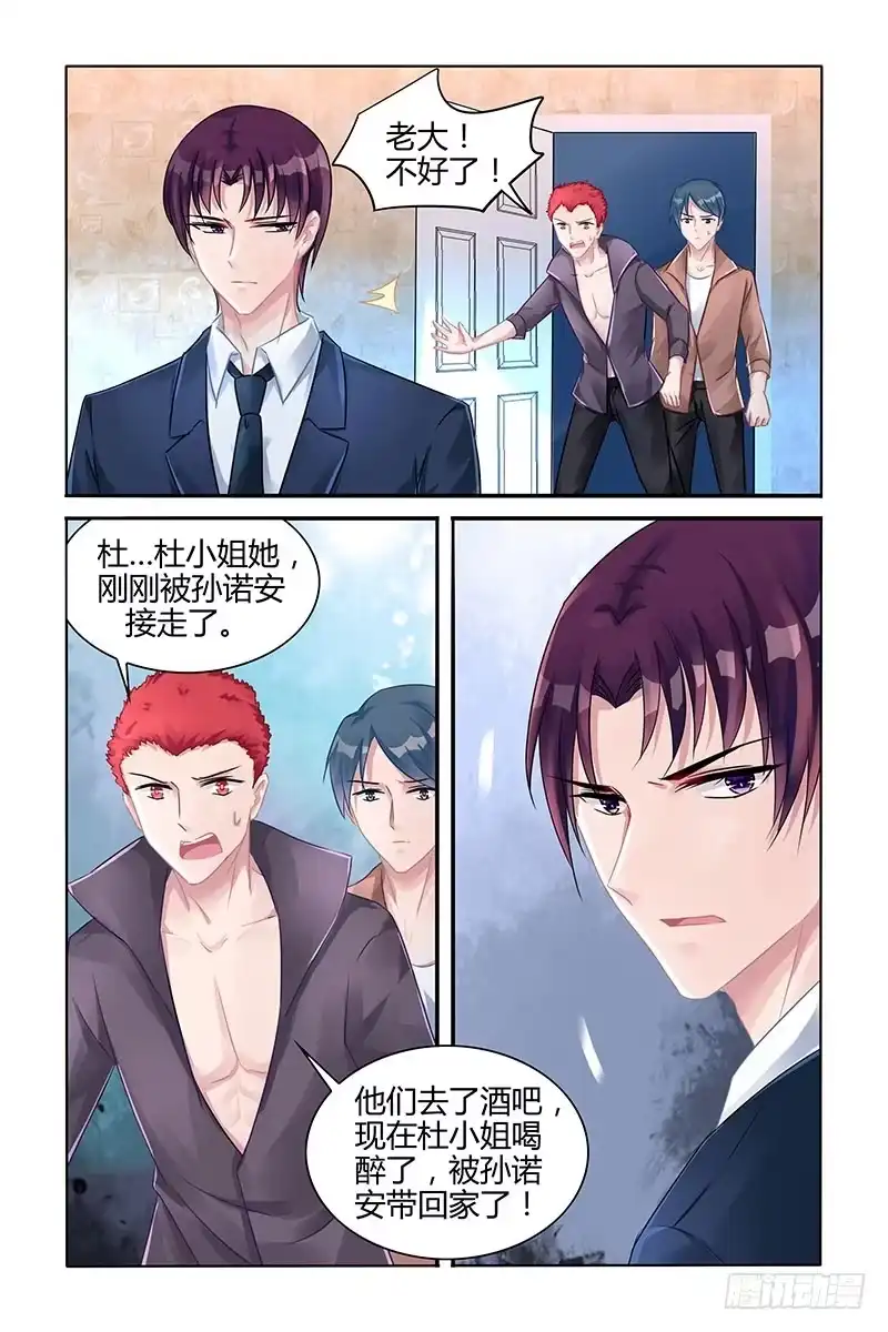 《霸情恶少：调教小逃妻》新的人生 第8页