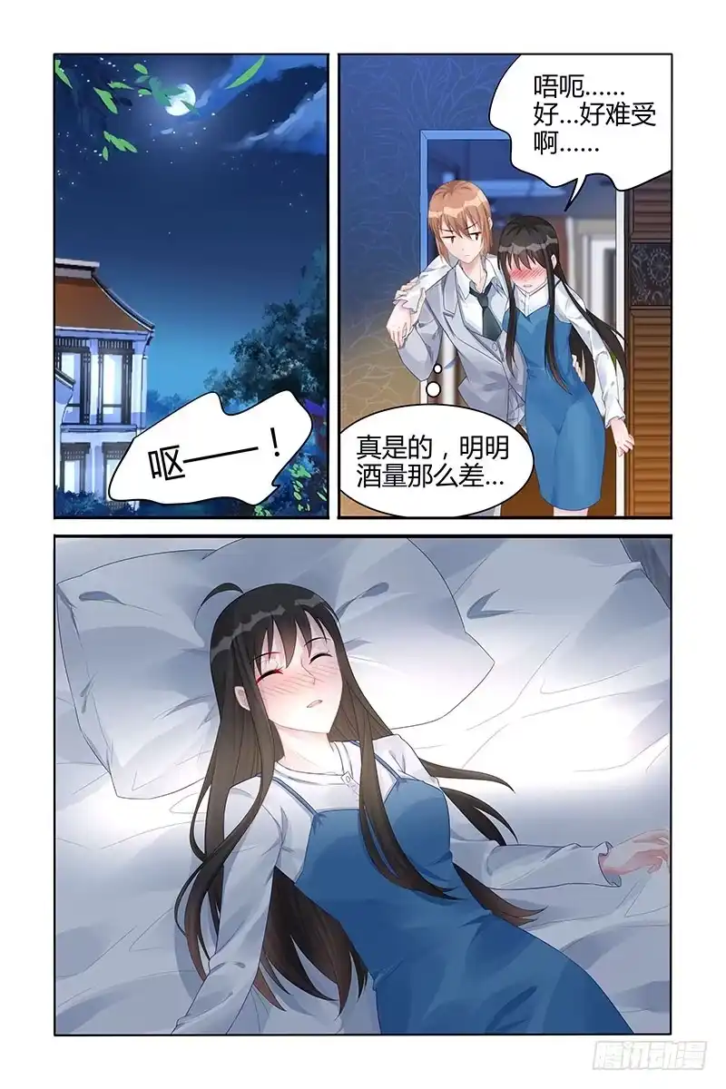 《霸情恶少：调教小逃妻》新的人生 第5页
