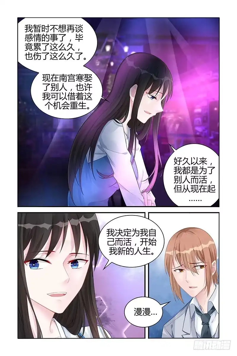 《霸情恶少：调教小逃妻》新的人生 第2页