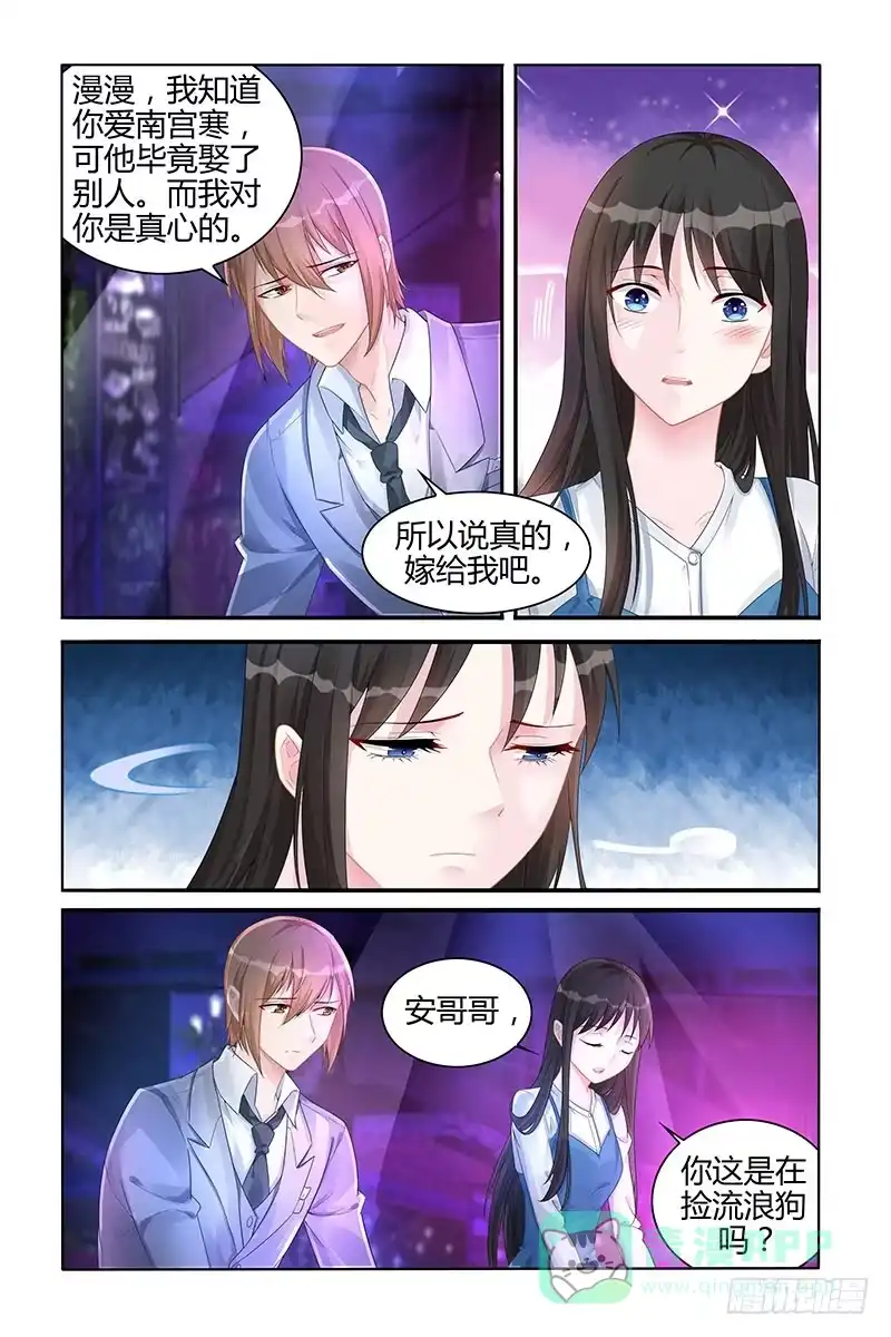 《霸情恶少：调教小逃妻》新的人生 第1页