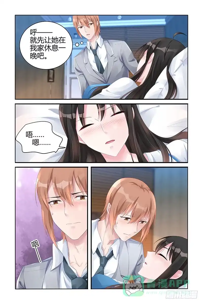 《霸情恶少：调教小逃妻》新的人生 第6页