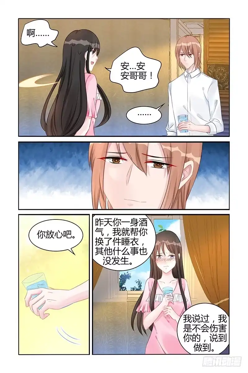 《霸情恶少：调教小逃妻》挑衅 第4页