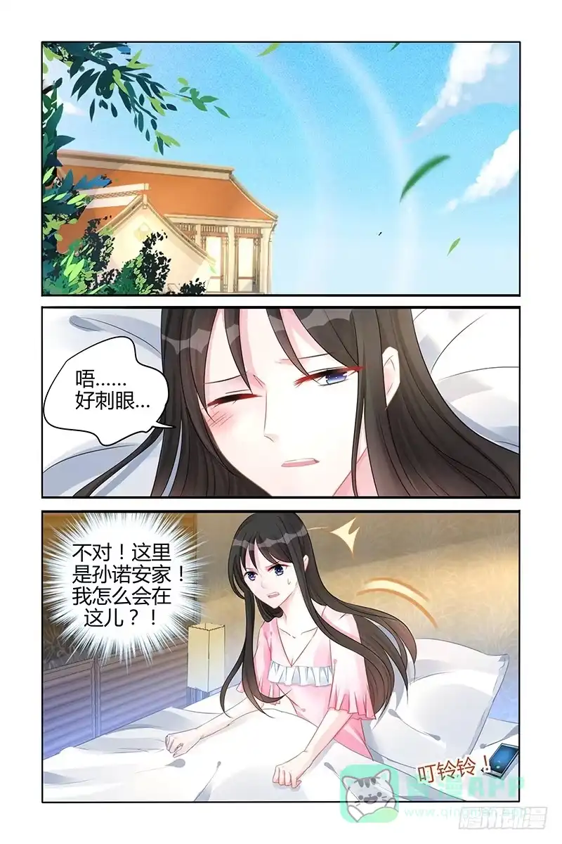 《霸情恶少：调教小逃妻》挑衅 第1页