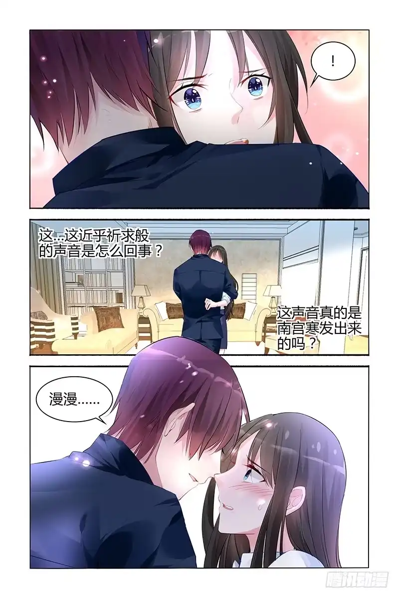 《霸情恶少：调教小逃妻》别离开我 第7页