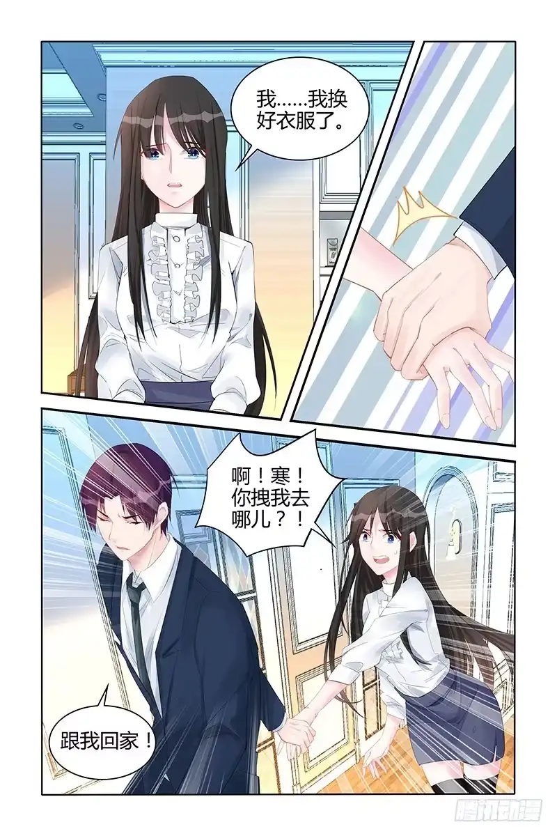 《霸情恶少：调教小逃妻》别离开我 第3页
