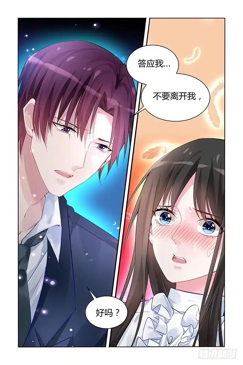 《霸情恶少：调教小逃妻》别离开我 第8页