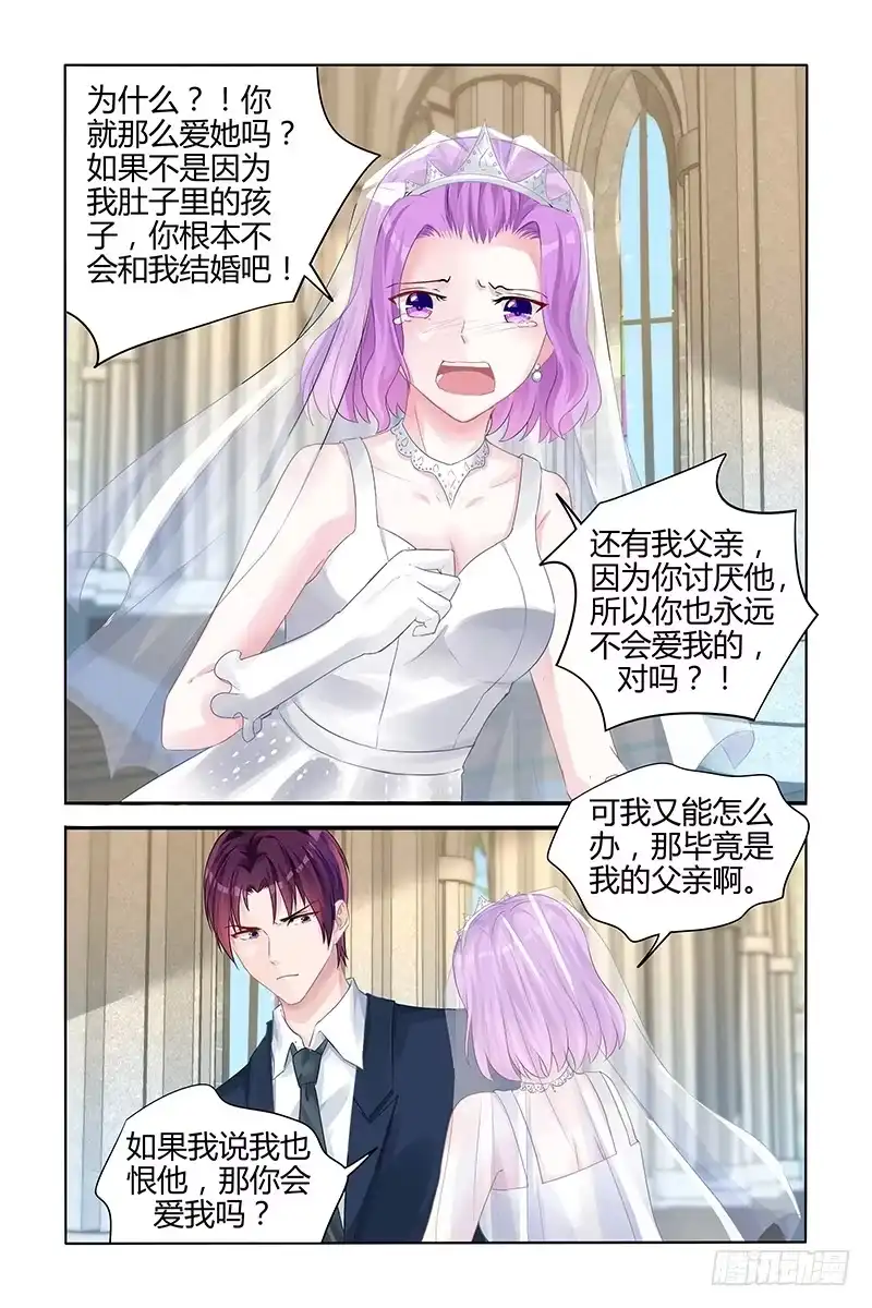 《霸情恶少：调教小逃妻》最后一次 第7页