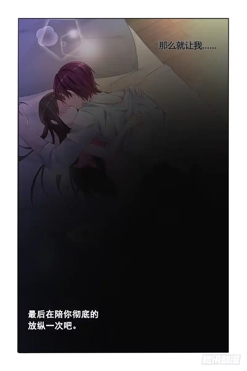 《霸情恶少：调教小逃妻》最后一次 第2页