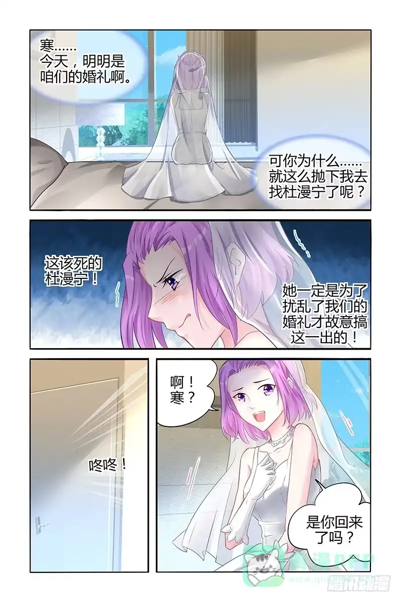 《霸情恶少：调教小逃妻》杀掉她 第1页