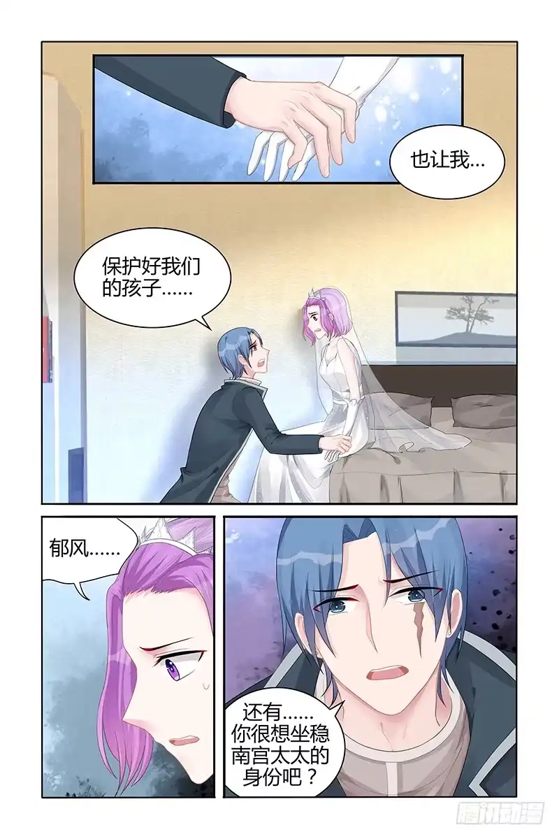 《霸情恶少：调教小逃妻》杀掉她 第5页