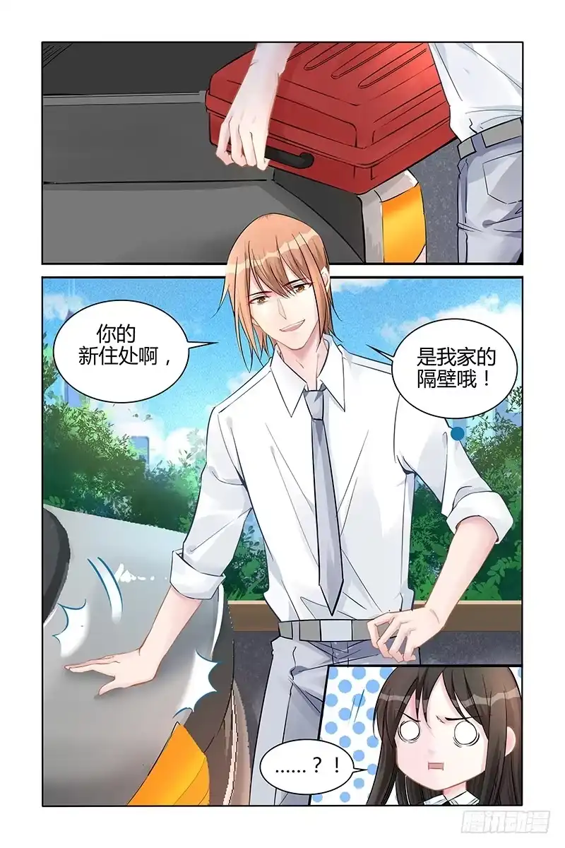 《霸情恶少：调教小逃妻》闹情绪 第2页
