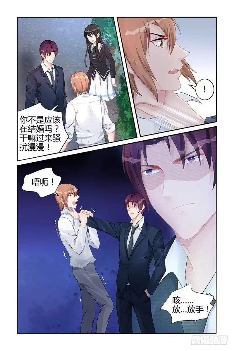 《霸情恶少：调教小逃妻》和你没关系 第2页