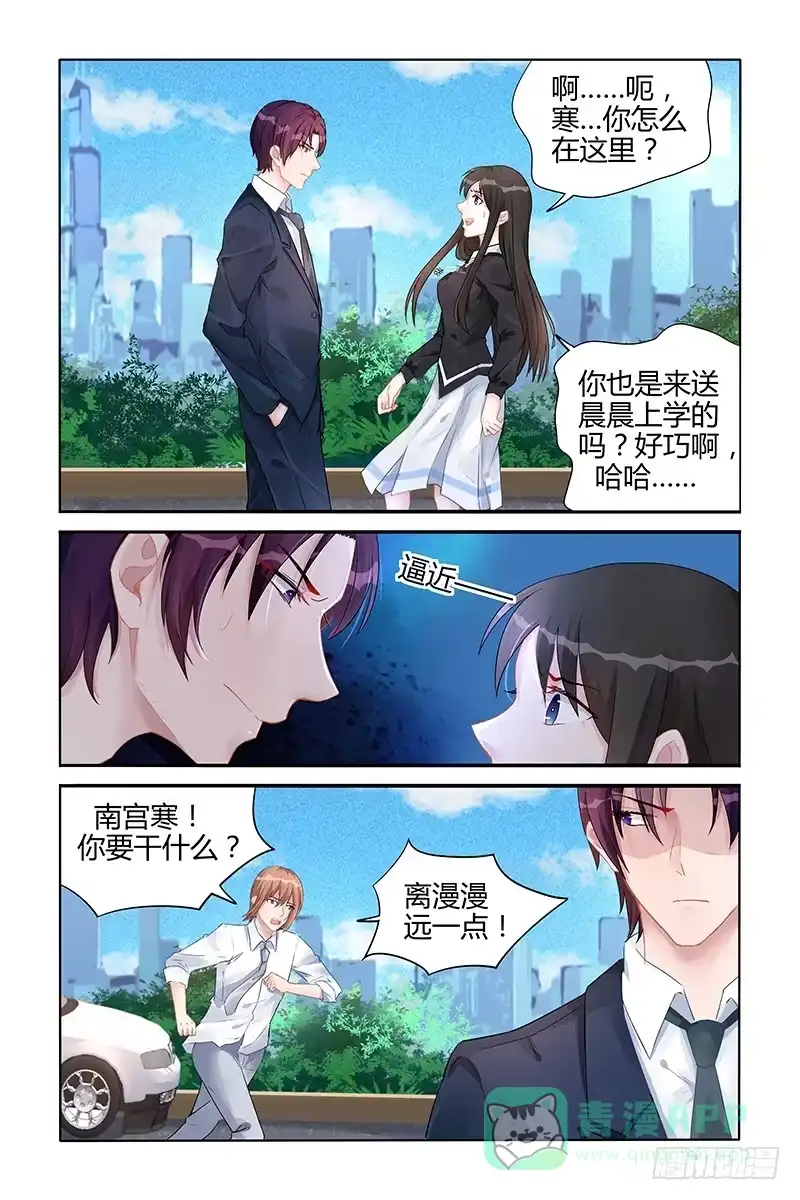 《霸情恶少：调教小逃妻》和你没关系 第1页