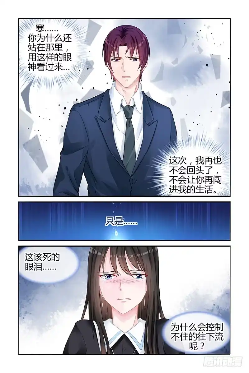 《霸情恶少：调教小逃妻》和你没关系 第8页