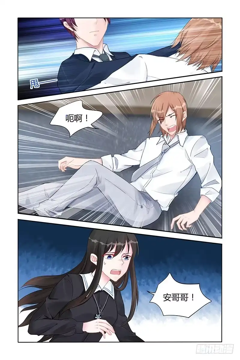 《霸情恶少：调教小逃妻》和你没关系 第3页