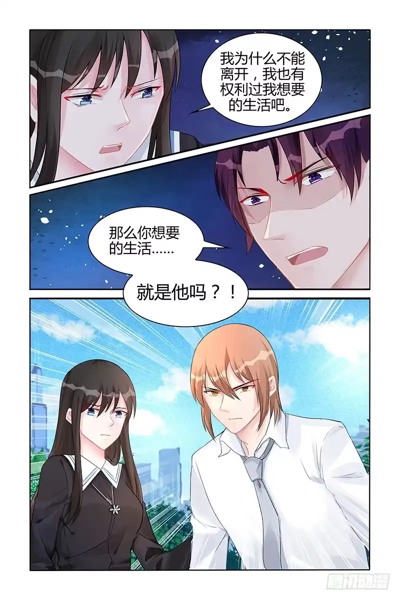 《霸情恶少：调教小逃妻》和你没关系 第5页