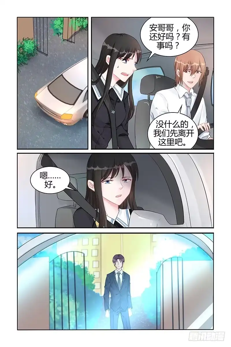 《霸情恶少：调教小逃妻》和你没关系 第7页