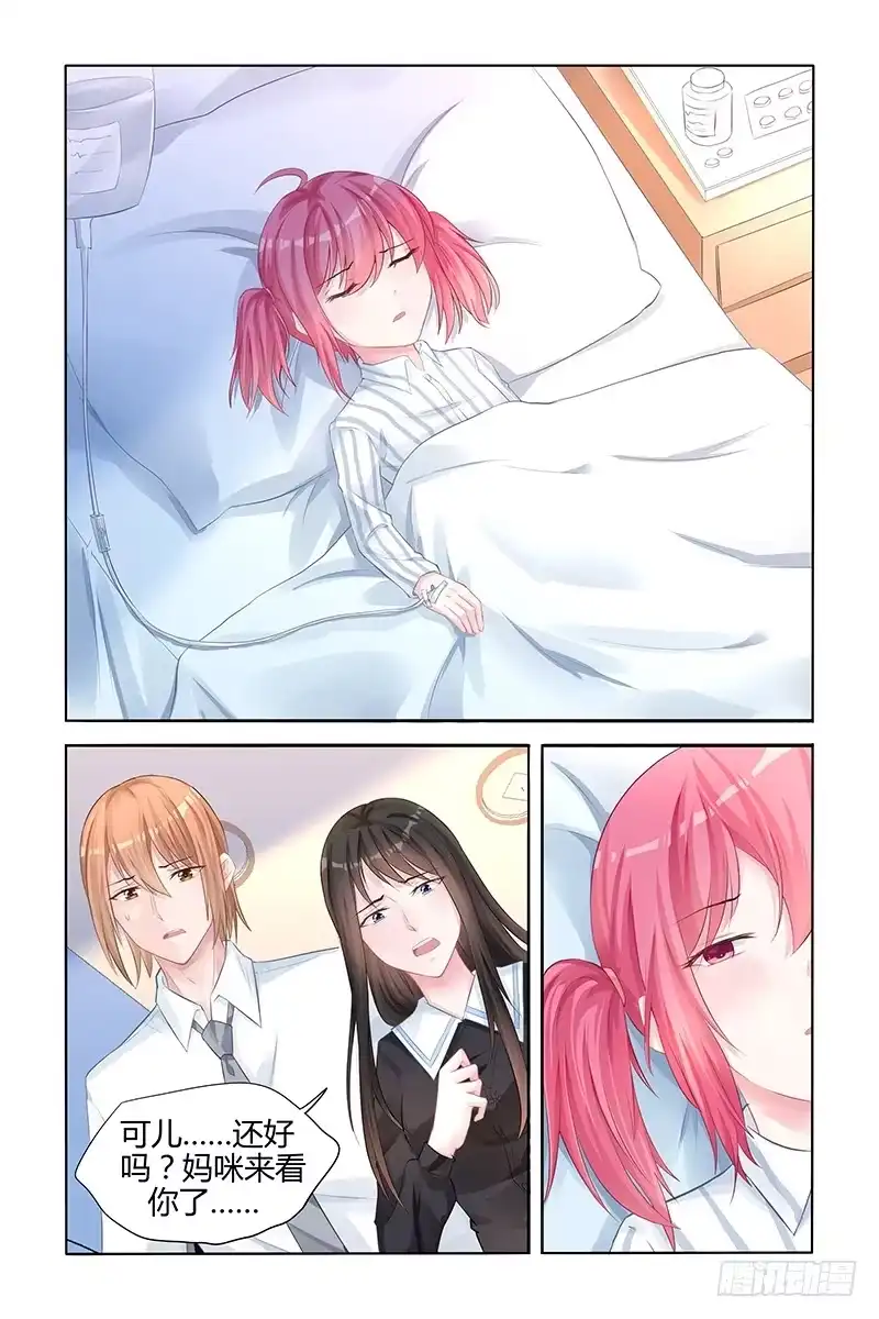 《霸情恶少：调教小逃妻》我要爸爸 第2页