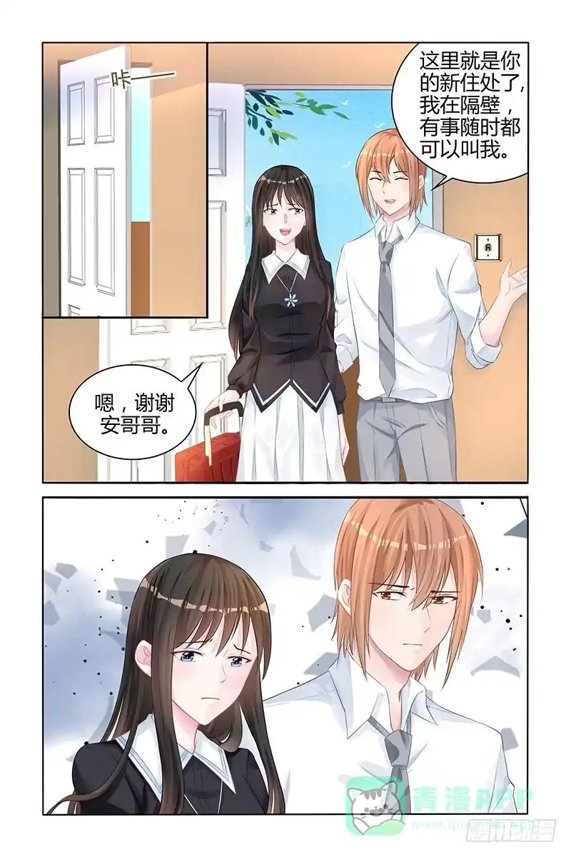 《霸情恶少：调教小逃妻》我要爸爸 第6页