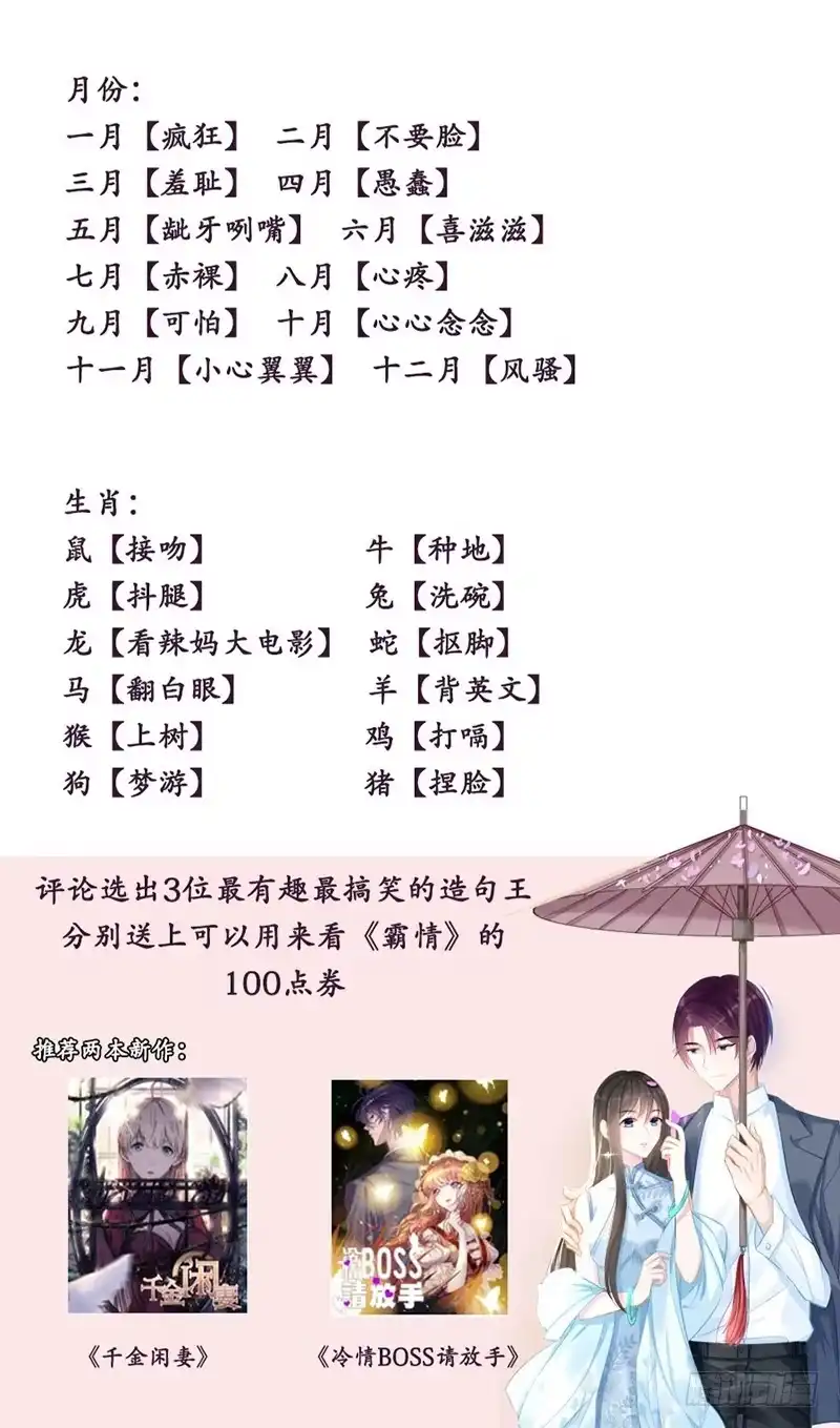 《霸情恶少：调教小逃妻》那个笨女人 第10页
