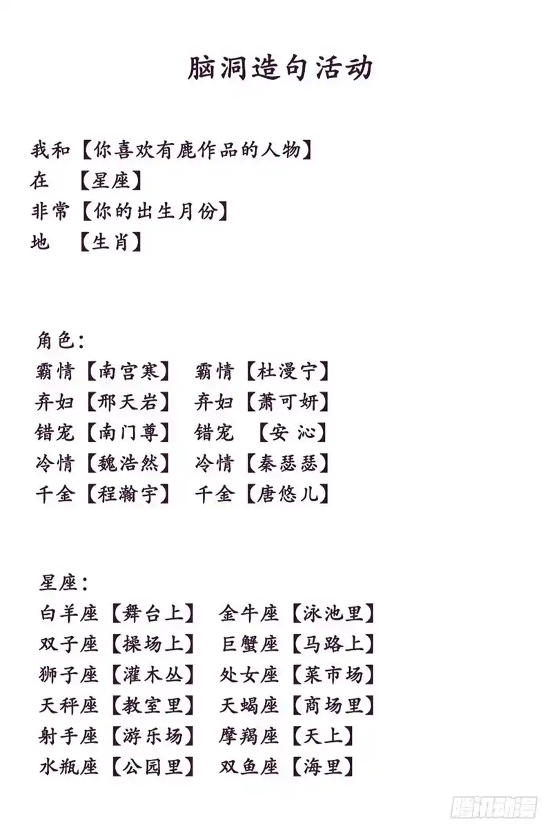 《霸情恶少：调教小逃妻》那个笨女人 第9页
