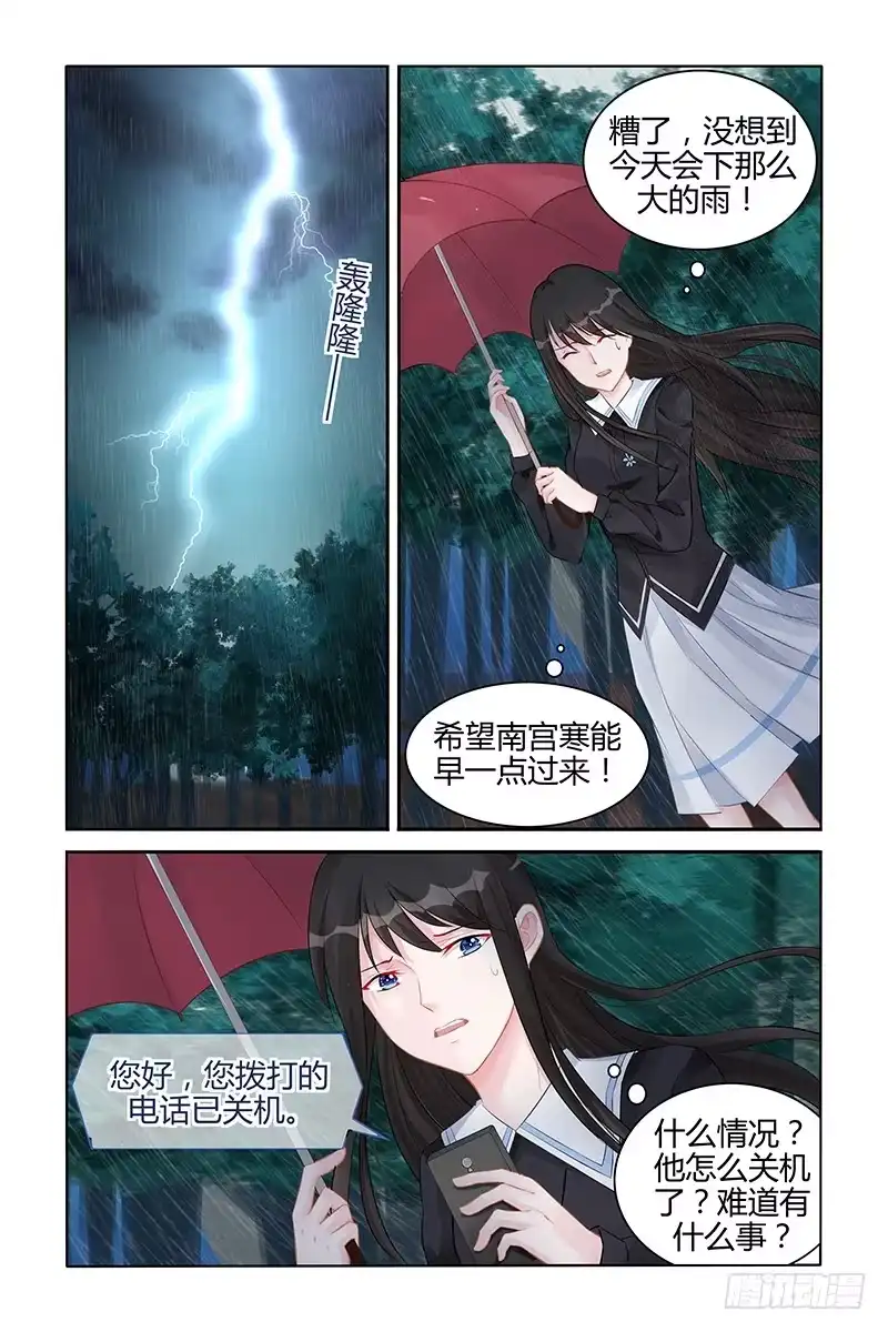 《霸情恶少：调教小逃妻》那个笨女人 第4页