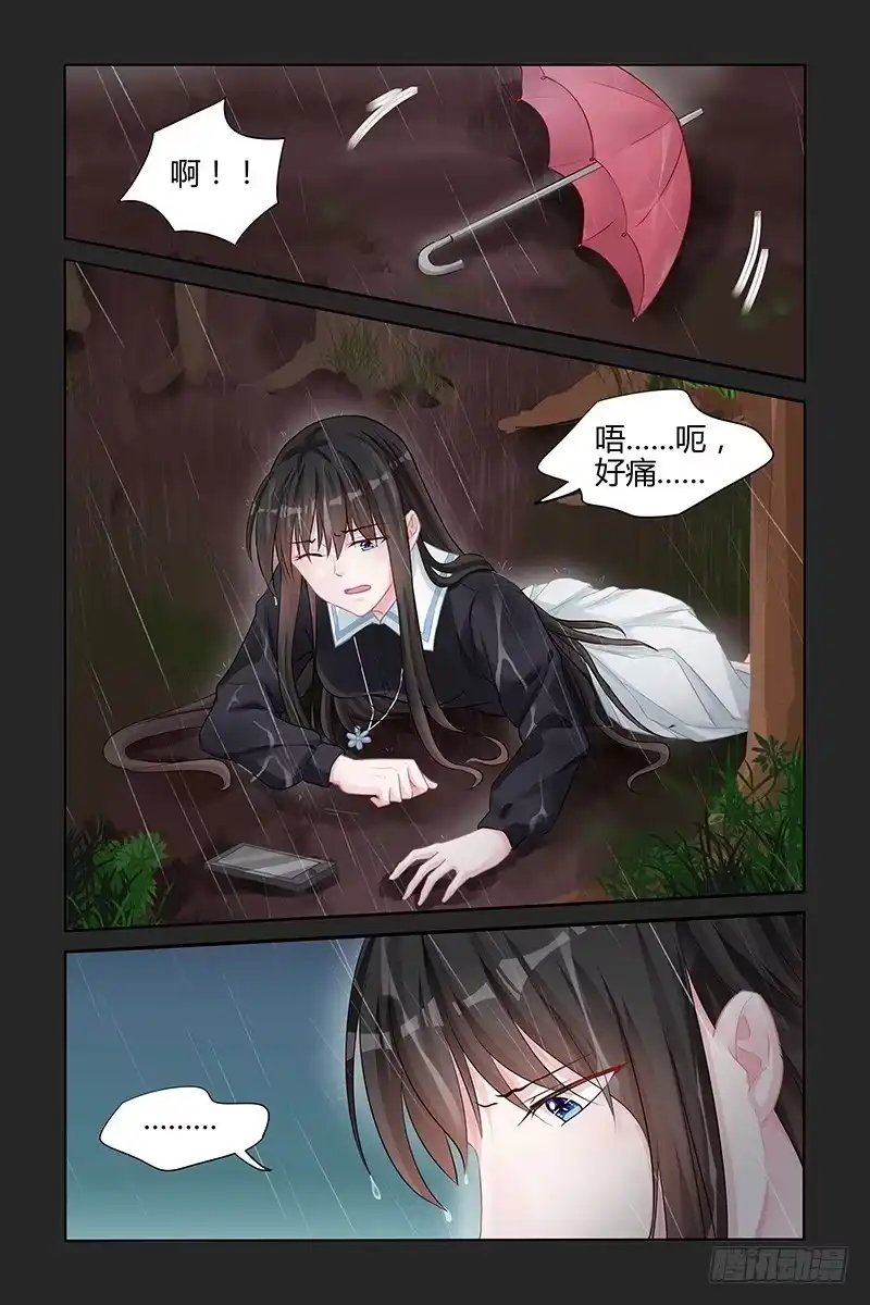 《霸情恶少：调教小逃妻》我也何尝不是？ 第3页