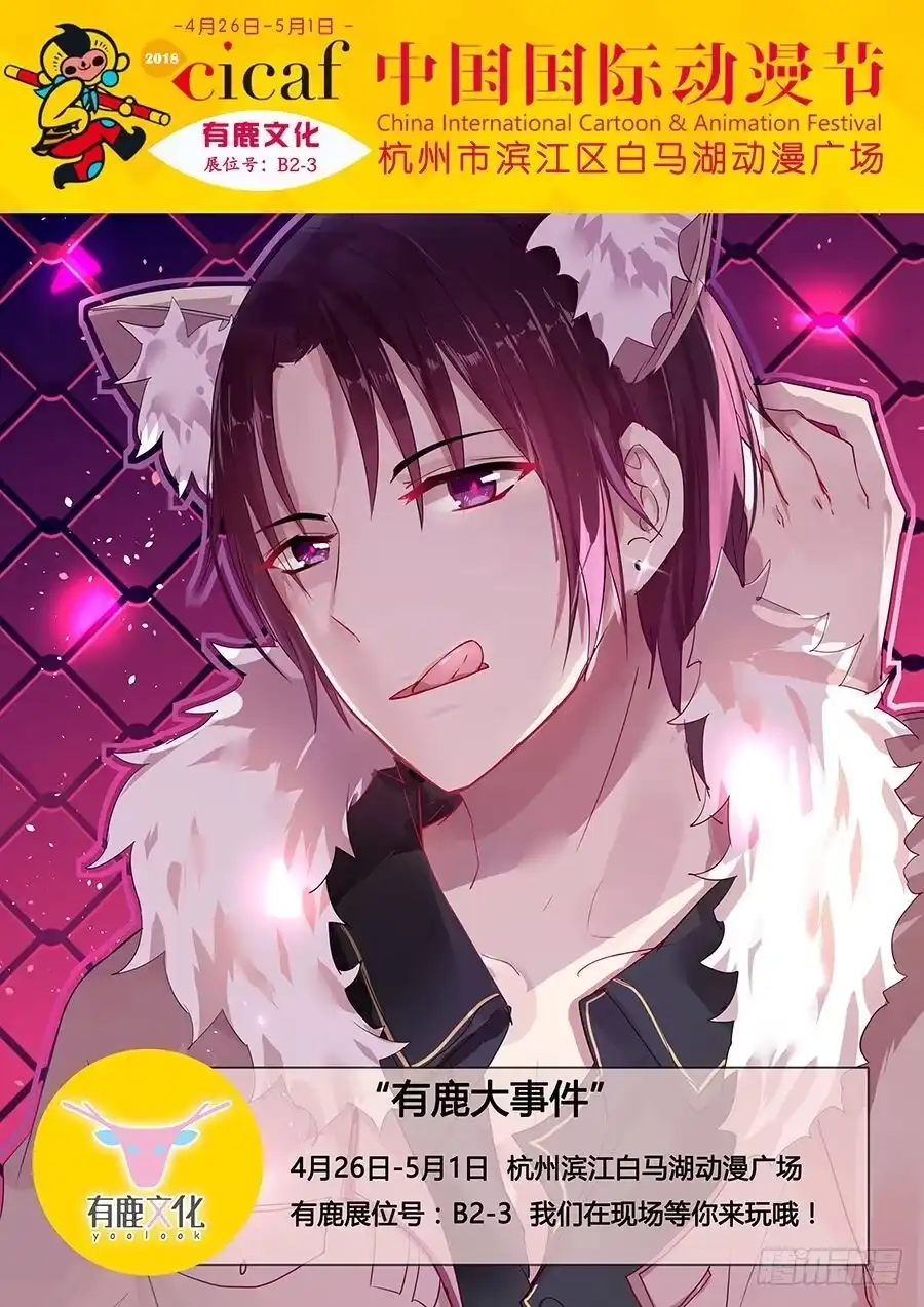 《霸情恶少：调教小逃妻》我也何尝不是？ 第9页
