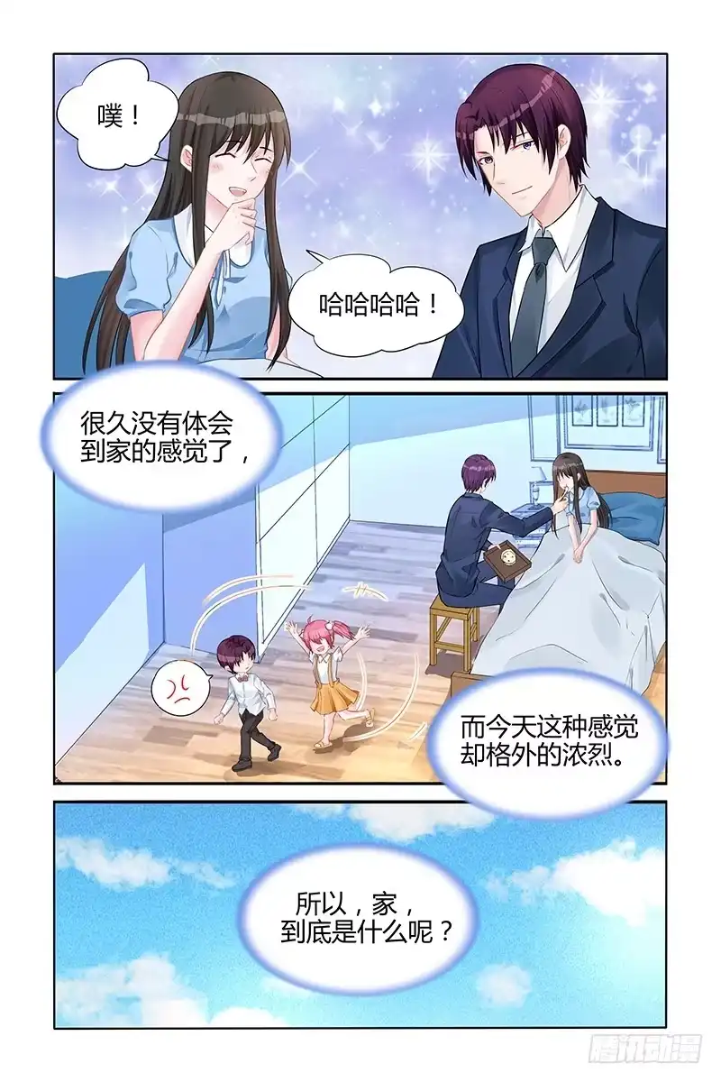 《霸情恶少：调教小逃妻》家到底是什么 第8页