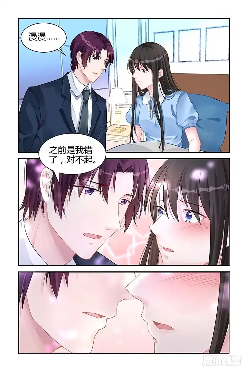 《霸情恶少：调教小逃妻》家到底是什么 第4页