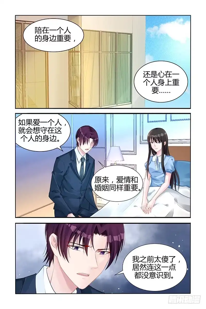 《霸情恶少：调教小逃妻》家到底是什么 第2页