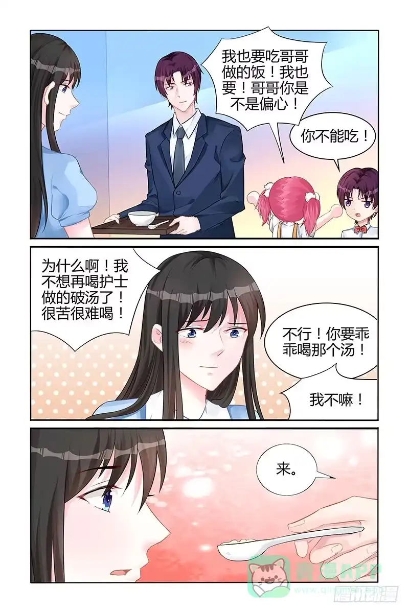 《霸情恶少：调教小逃妻》家到底是什么 第6页