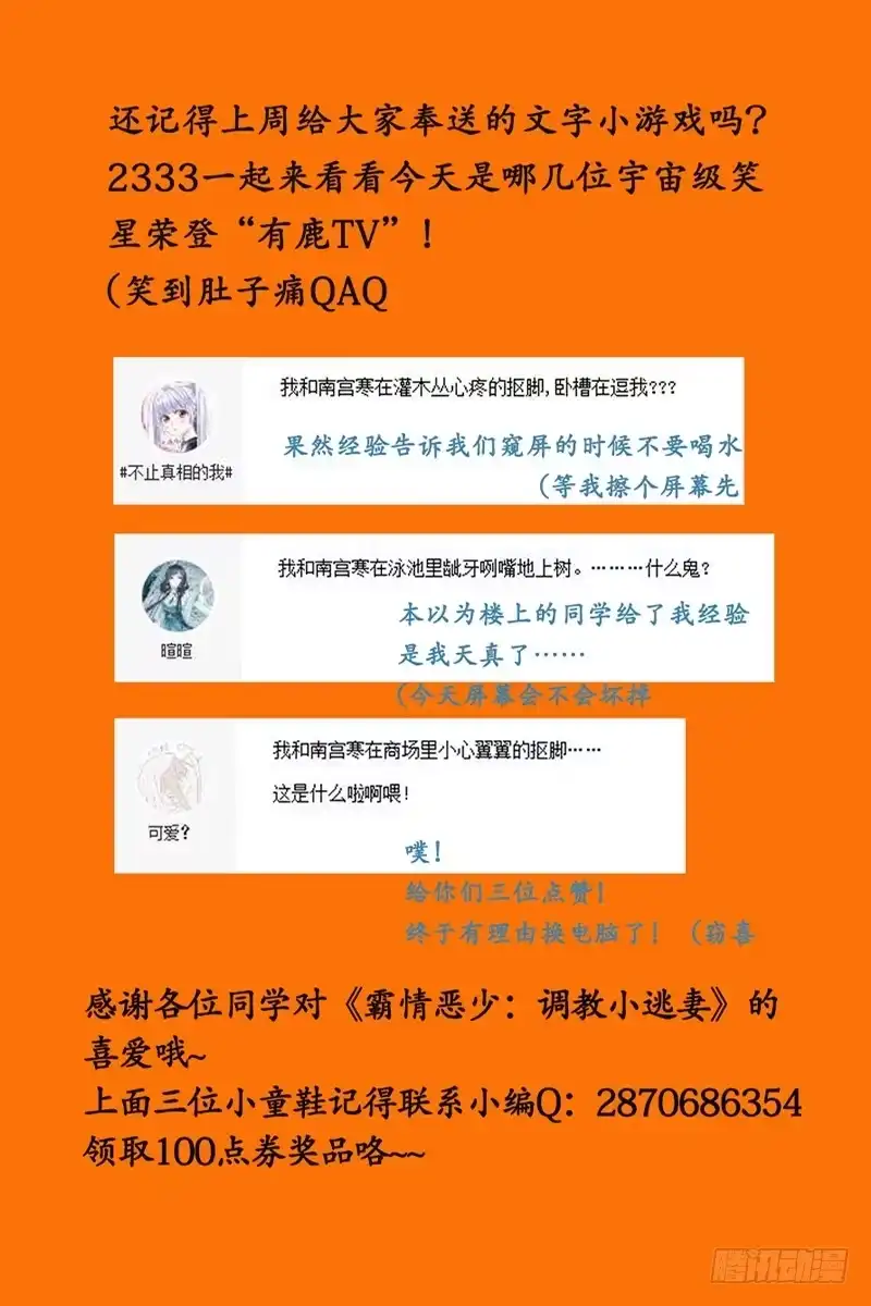 《霸情恶少：调教小逃妻》家到底是什么 第9页