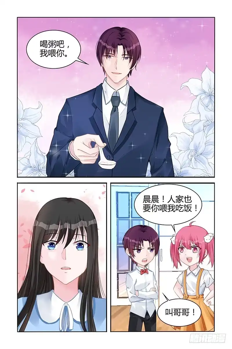 《霸情恶少：调教小逃妻》家到底是什么 第7页