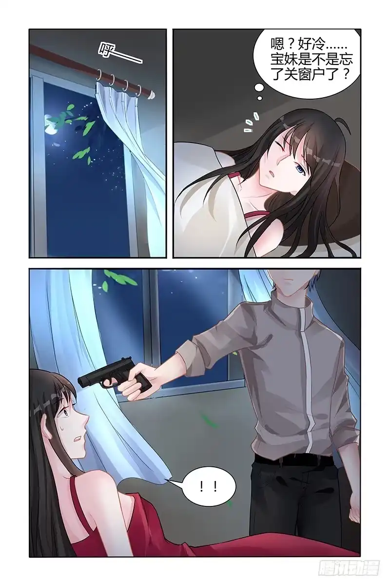 《霸情恶少：调教小逃妻》给你一个交代 第8页