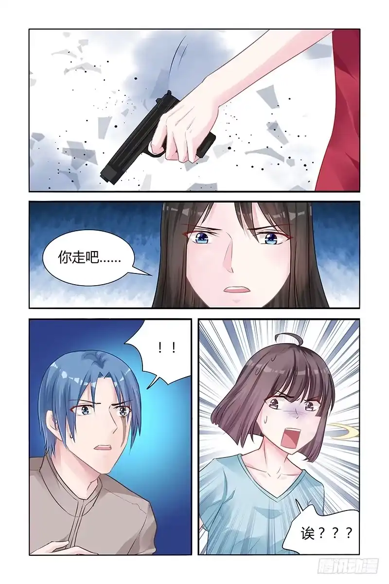 《霸情恶少：调教小逃妻》危险来袭 第8页