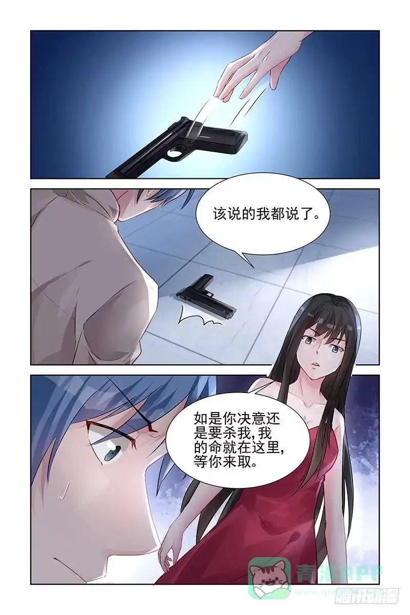 《霸情恶少：调教小逃妻》你家主人是谁 第6页