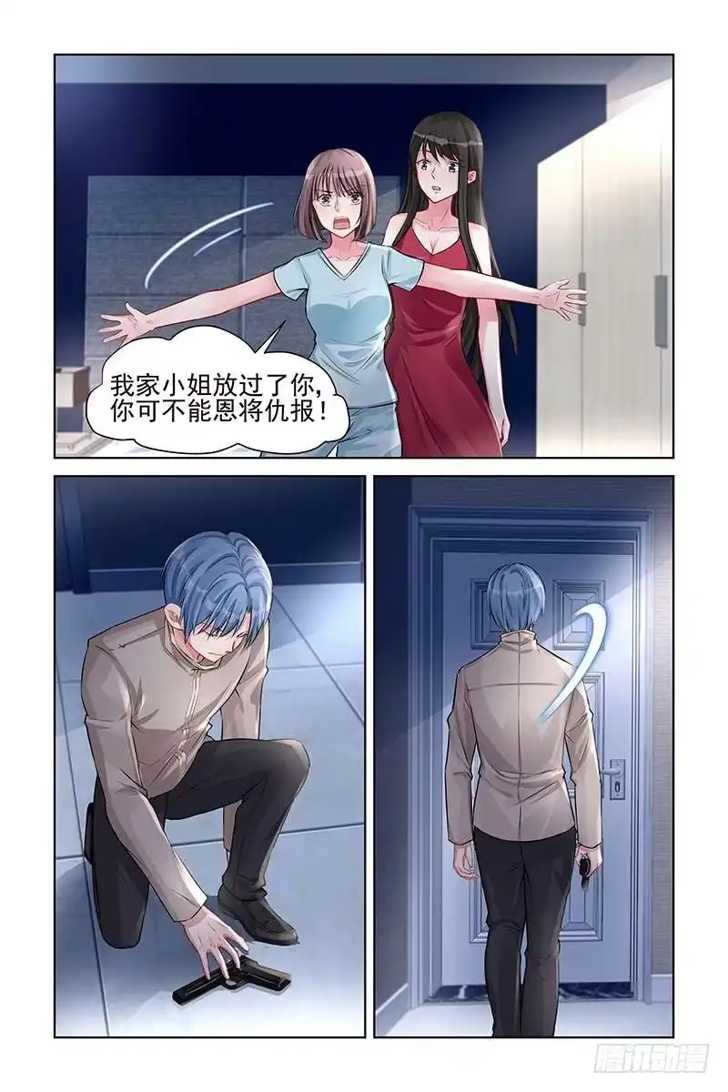 《霸情恶少：调教小逃妻》你家主人是谁 第7页