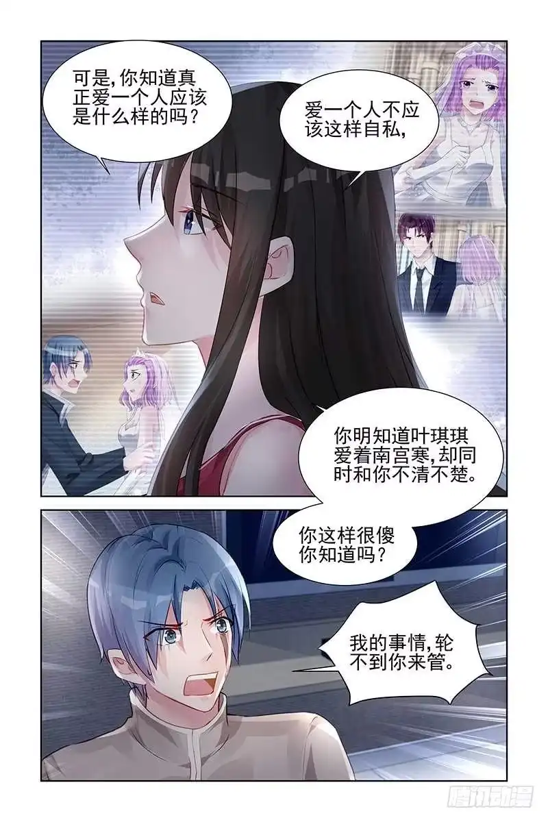 《霸情恶少：调教小逃妻》你家主人是谁 第4页
