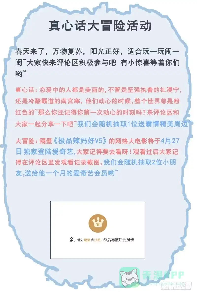 《霸情恶少：调教小逃妻》你家主人是谁 第1页