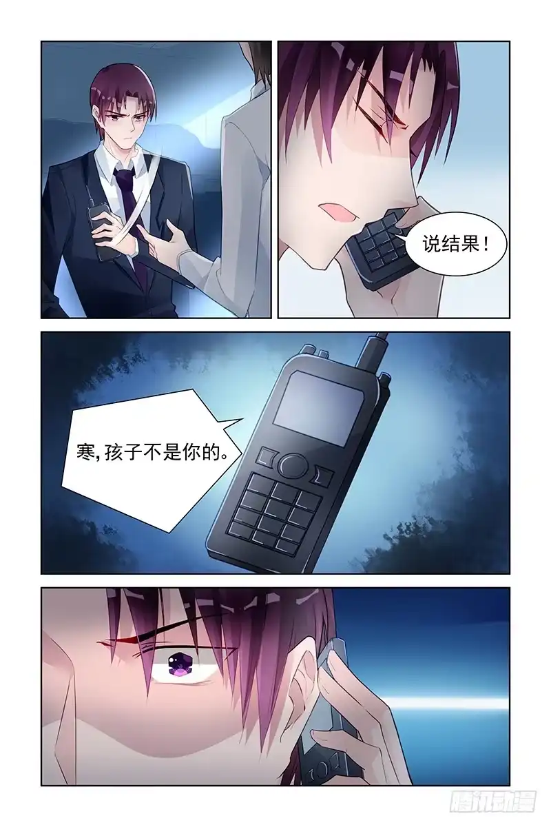 《霸情恶少：调教小逃妻》绿帽子 第2页