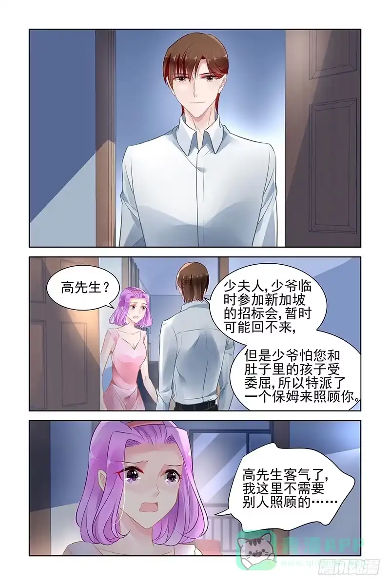 《霸情恶少：调教小逃妻》只是一个工具 第1页