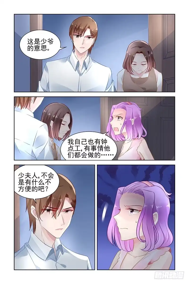 《霸情恶少：调教小逃妻》只是一个工具 第2页