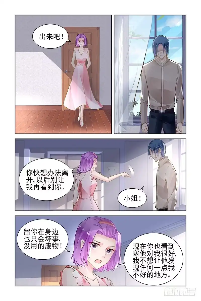 《霸情恶少：调教小逃妻》只是一个工具 第5页