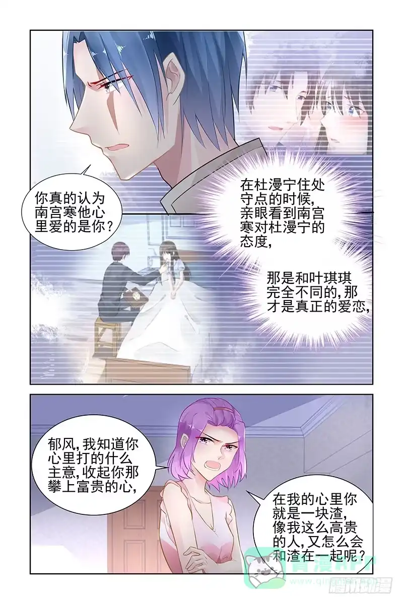 《霸情恶少：调教小逃妻》只是一个工具 第6页
