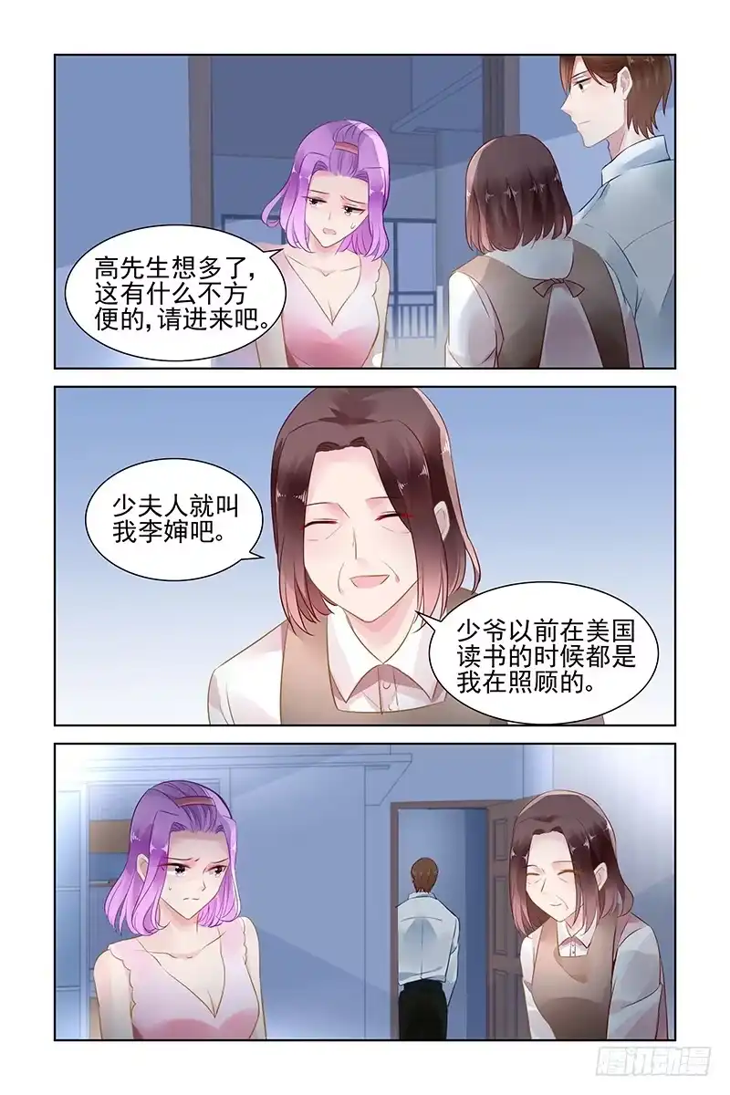 《霸情恶少：调教小逃妻》只是一个工具 第3页